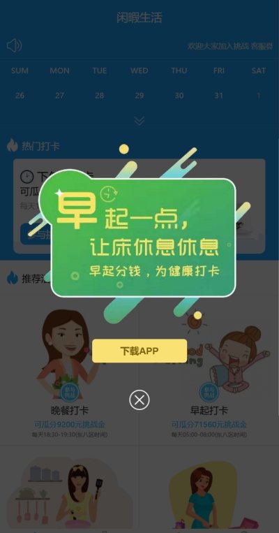 闲暇生活  v1.0.0图2