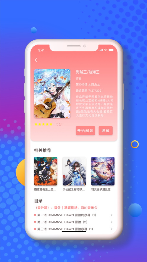 小番茄漫画最新版下载安装免费阅读  v1.1.0图1