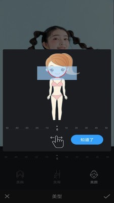 爱修图p图  v1.0.3图2