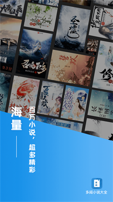 多阅小说app下载安装  v1.0.4图1