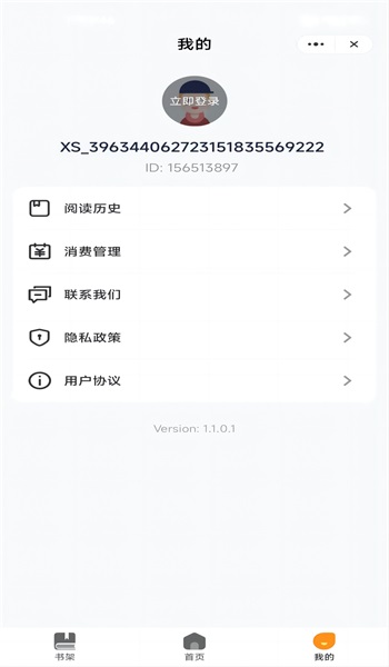 思诺阅读手机版下载官网安装最新版本  v1.1图2