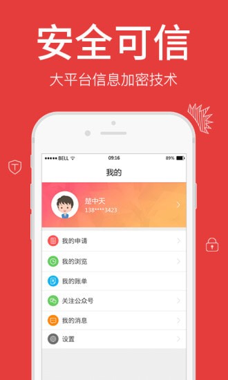 一秒必下app  v1.0图3