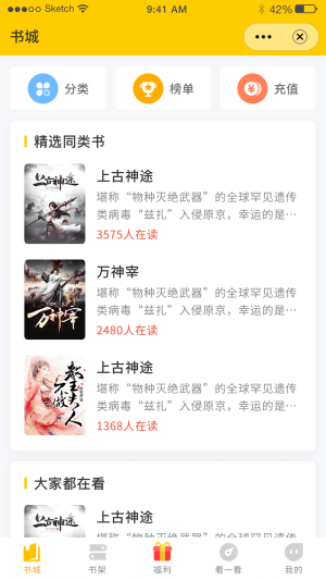 鸣剑小说最新版免费阅读无弹窗下载安装