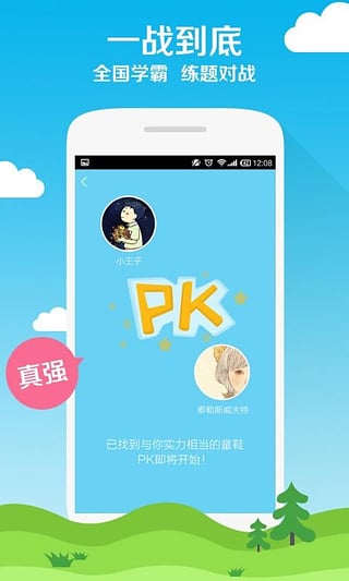 暑假作业找答案手机版  v6.7.11图3