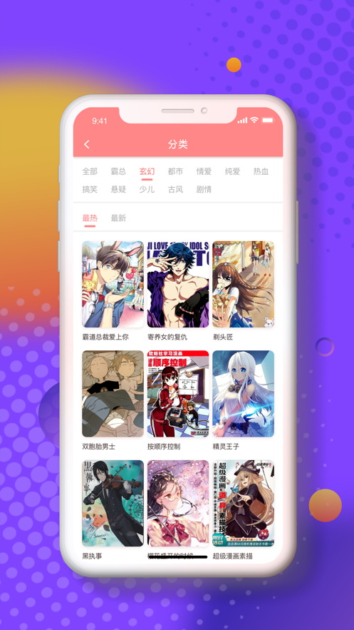 小番茄漫画手机版下载安装免费阅读全文  v1.1.0图2