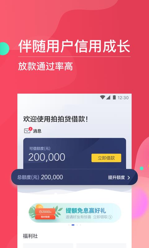 巨牛分期app下载官网最新版本安装苹果版  v1.0图1