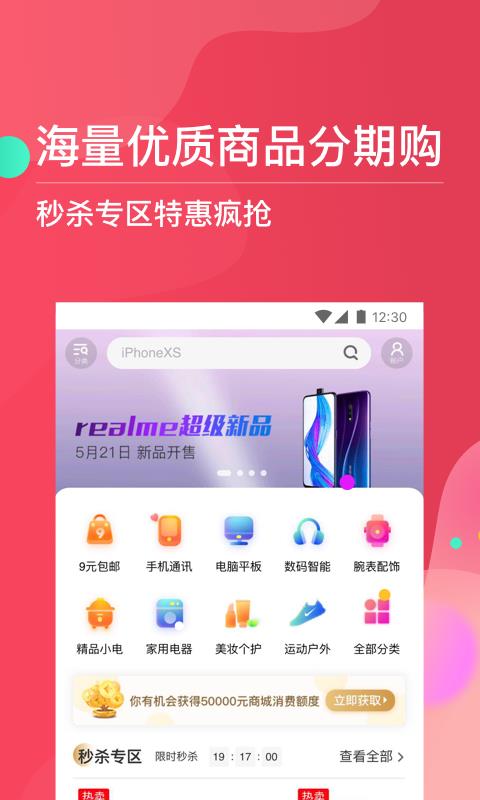 巨牛分期app下载安装苹果版  v1.0图3