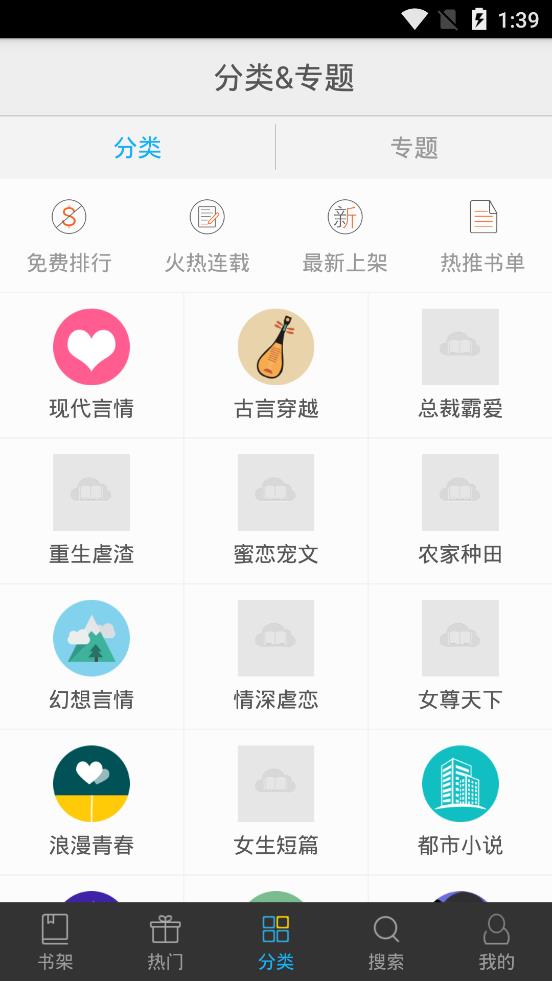 书香文库苹果版下载安装  v4.47图1