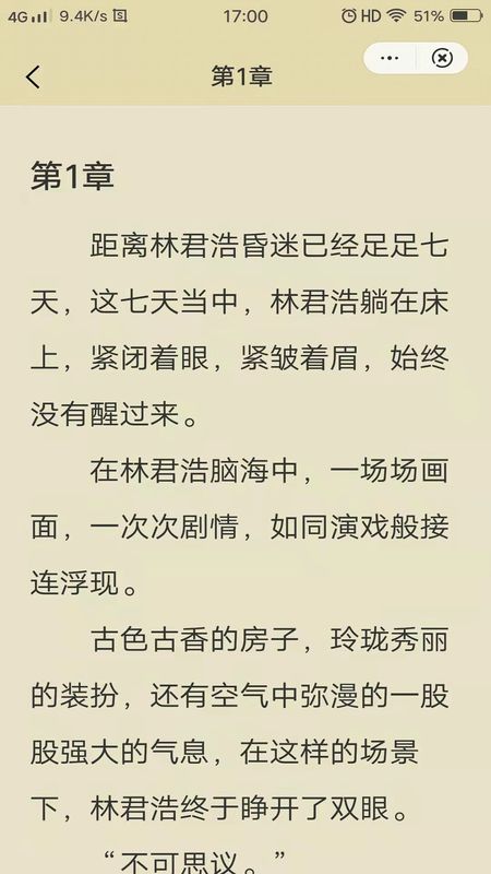 唯爱阅读免费版下载安装官网最新