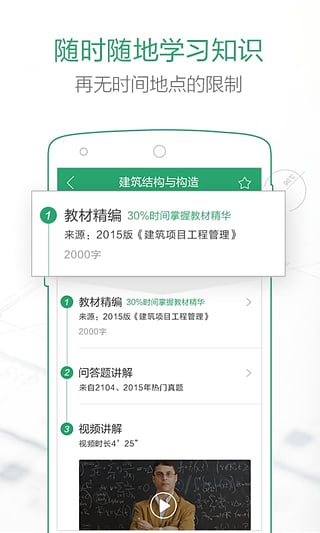 必过宝  v1.5.1图5