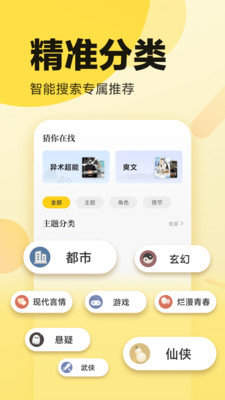 冷门小说2024  v1.0.13图3