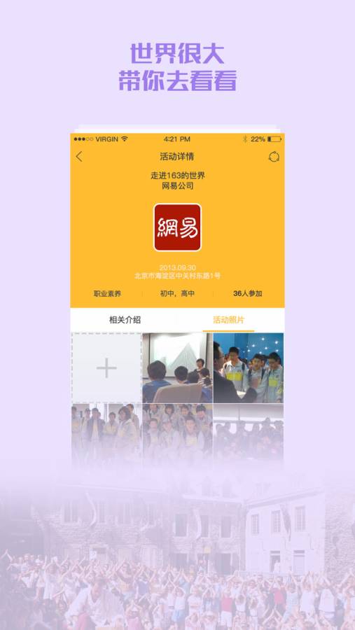 实践宝  v1.1图3