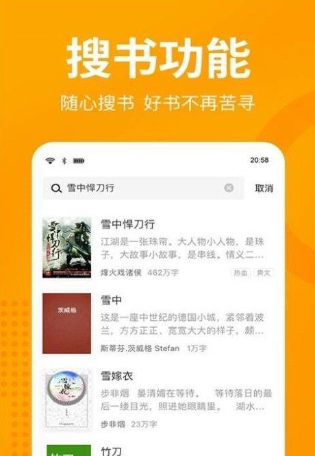 眯眯眼小说免费版下载安装苹果  v1.0.1图2