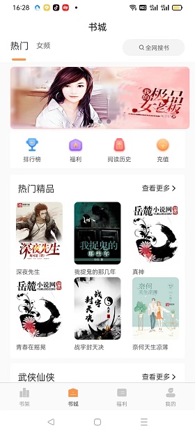 悦文阅读软件下载安装官网免费  v1.2.9图1