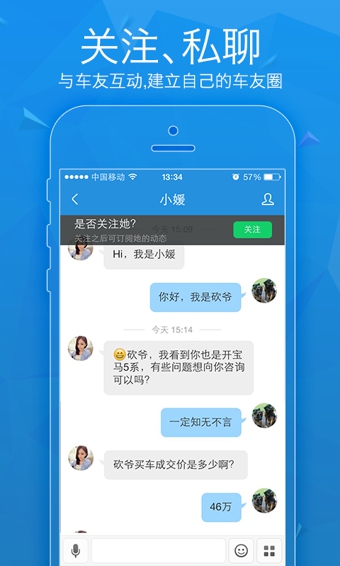 车轮  v2.8.1图2