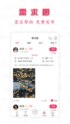 婚礼掌柜  v1.1.1图4