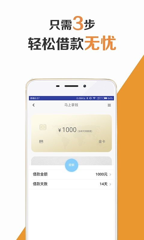 2023下款口子论坛众鑫  v1.0图1