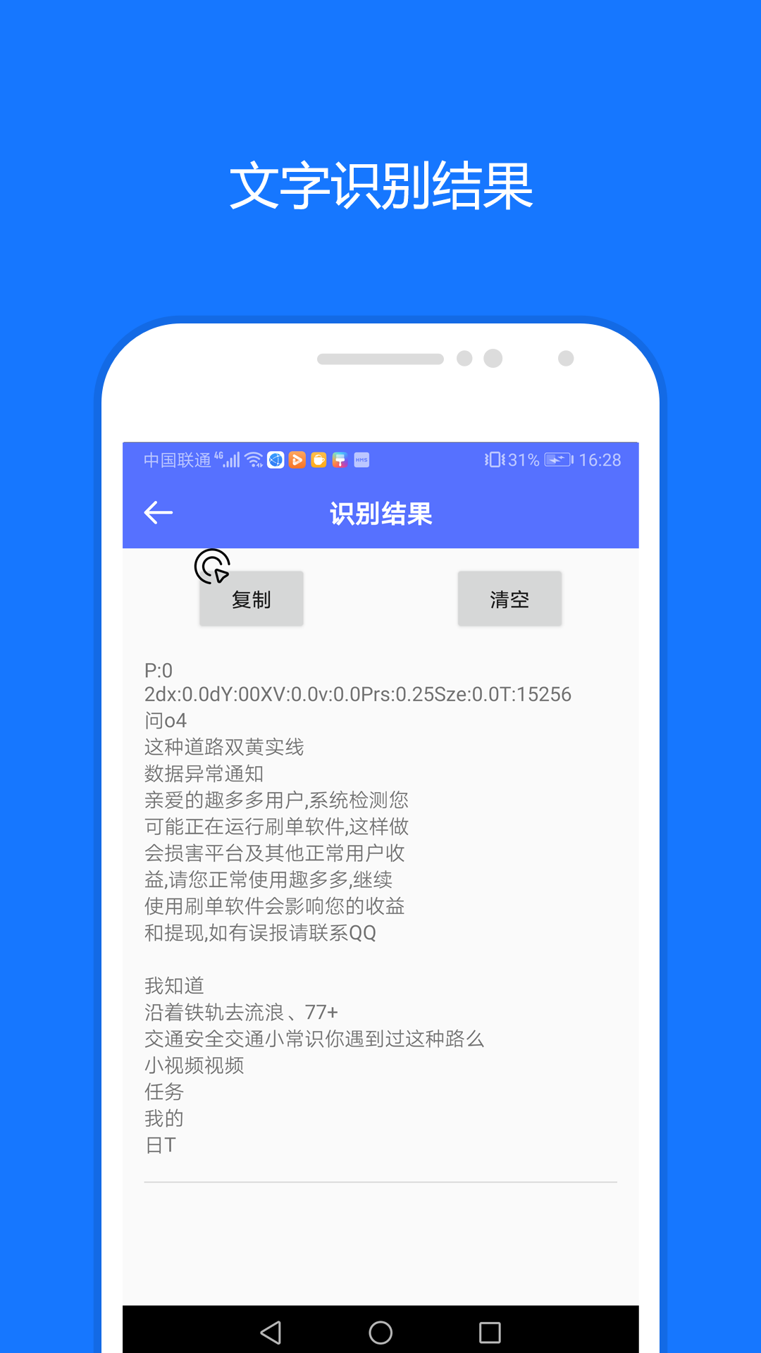 一键触发  v1.0图2