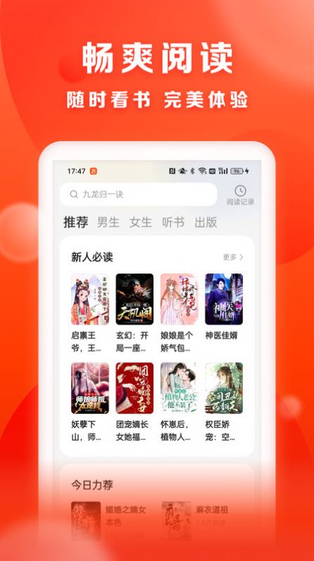 贤读小说最新版下载免费安装苹果版  v1.0.0图1