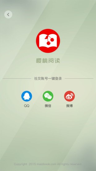 樱桃阅读手机版下载  v1.1.11图2