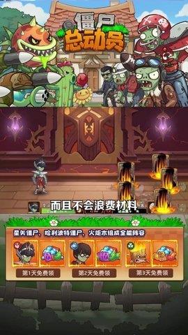 僵尸大乱斗  v1.1图1