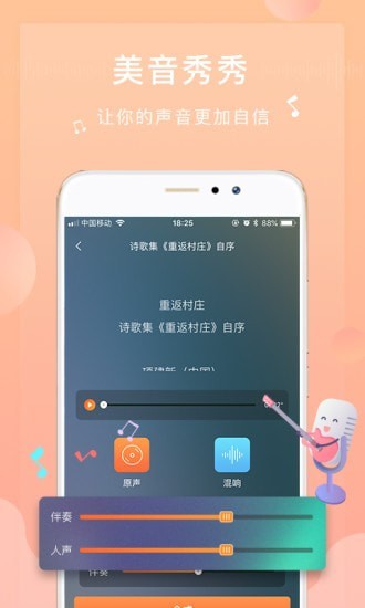 为你诵读app软件下载安装免费  v5.6.3图2