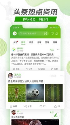 探球比分网球比分1:2  v1.1.0图2