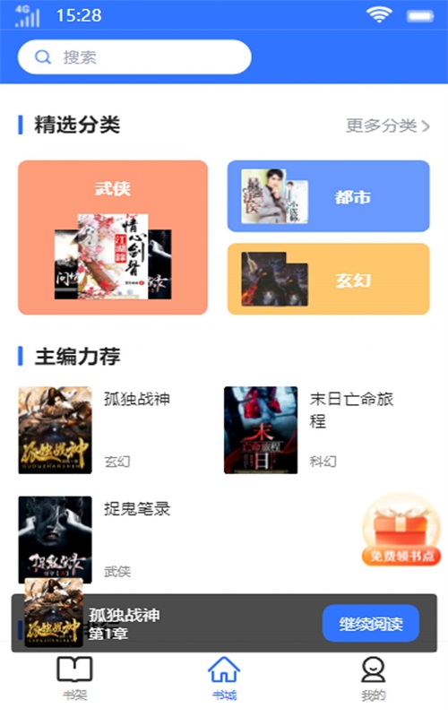 顶峰书库免费版官网下载安装  v1.0.0图2