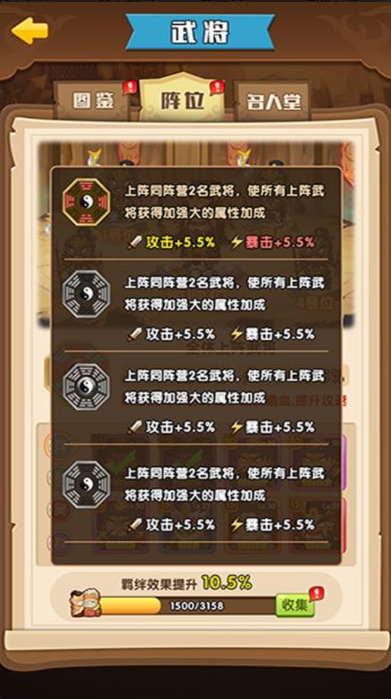 将军顶住红包版  v1.0.0图1