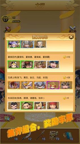 三国冲冲冲  v1.3.0图2