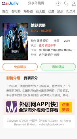 外剧网app下载安装苹果版免费观看  v2.3.3.3图1