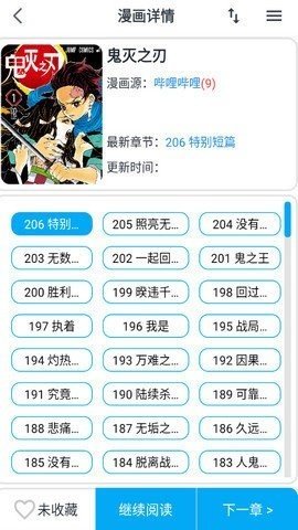 大眼漫画在线阅读免费下载安装  v2.0.1图3