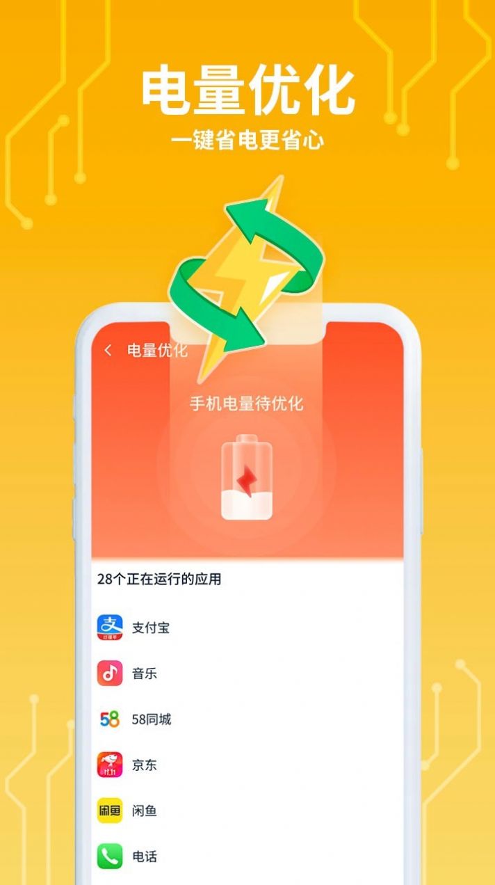 猎鹰清理助手  v1.0.0图1