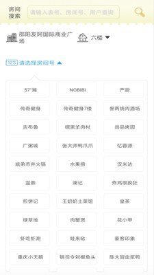 抄表邦  v1.0.2图2