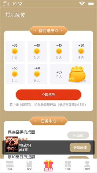 其乐阅读小说在线阅读全文下载百度网盘  v1.0图2