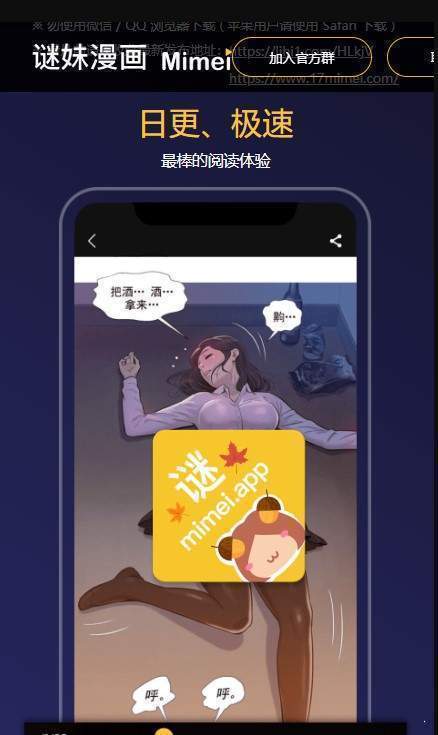 mimei漫画手机版  v3.42图4