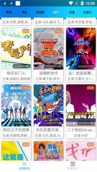 知音影视免费版下载安装官网  v1.0图3