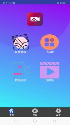 快映视频编辑大师app  v3.1.74图2