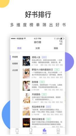 百草园阅读免费版全文小说无弹窗下载  v1.0.0图3