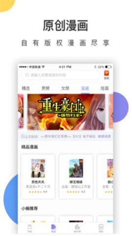 百草园阅读免费版全文小说无弹窗下载  v1.0.0图1