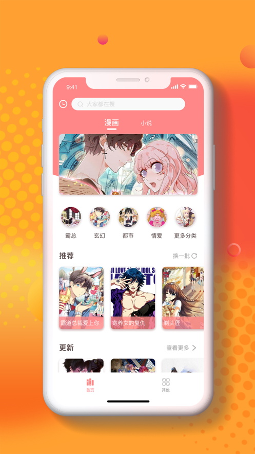 小番茄漫画手机版下载安装免费观看  v1.1.0图3