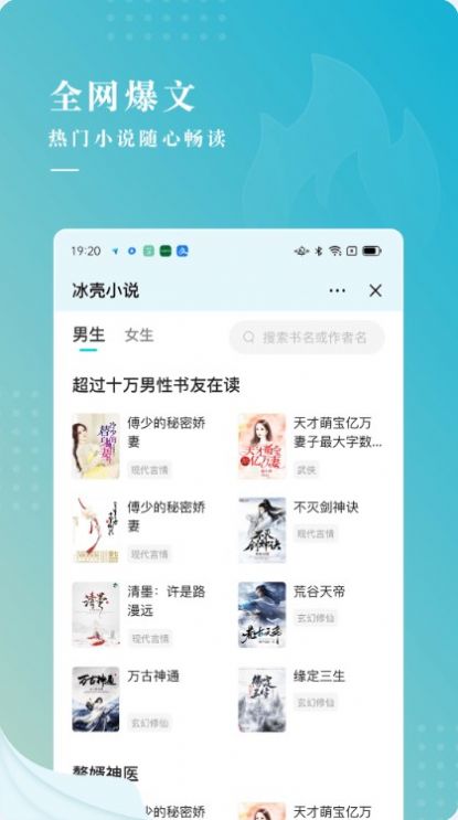 冰壳小说下载安装  v1.0.0图1