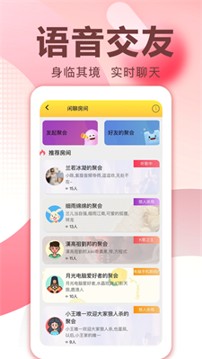 爱说笑社群app  v2.11.0图2