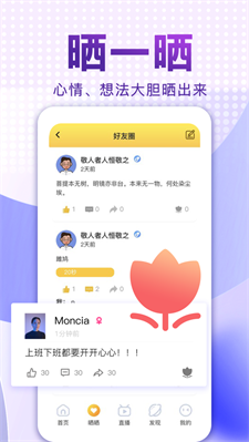 爱说笑社群app下载安装最新版苹果版  v2.11.0图3