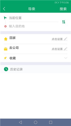 顺通巴士  v1.0.0图1