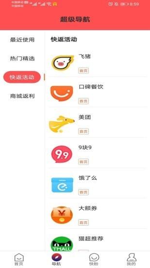 快返手游app  v1.0.4图3