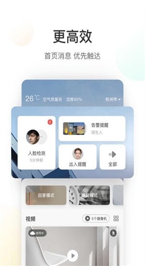 萤石云4.0晚上车牌反光  v5.4.0图3