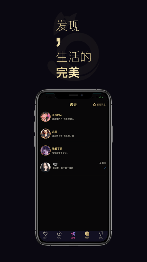 喵喵圈app  v1.1.8图1