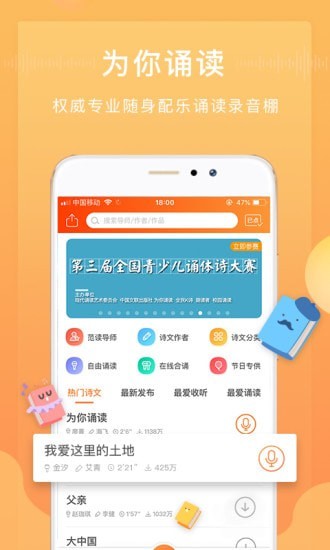 为你诵读app软件下载安装苹果  v5.6.3图1