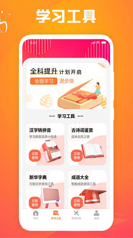 天天学习课堂  v1.1图3